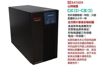 深圳山特UPS電源 專業(yè)不間斷電源解決方案，保障您的電力安全