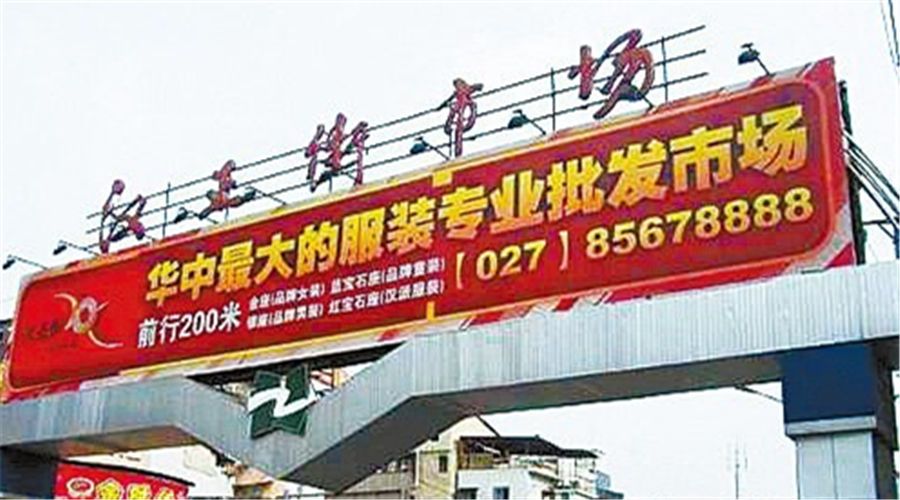2016十大人氣服裝批發市場大盤點，含鞋帽精選指南，速搶收藏！